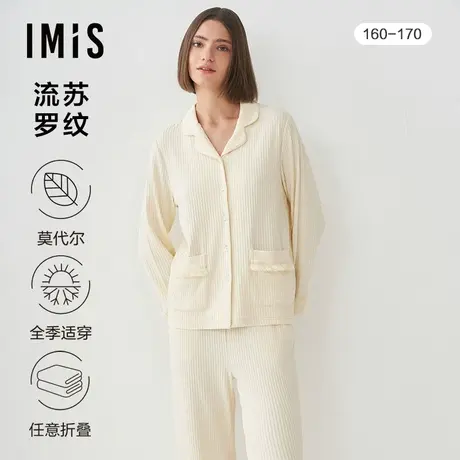 爱美丽睡衣女士家居服春秋莫代尔流苏罗纹翻领棉质套装IM46BRL1商品大图