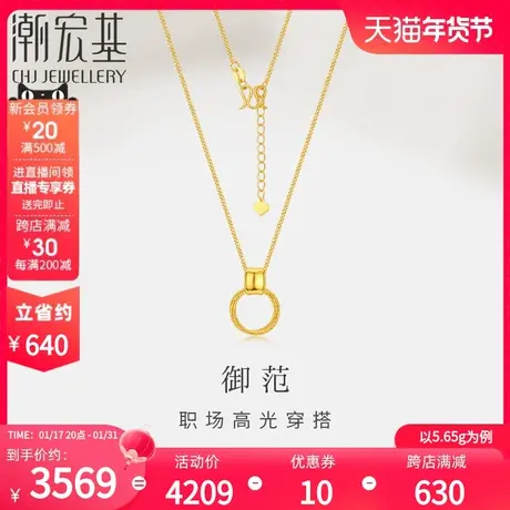潮宏基御范足金项链黄金套链5G颈饰圆环礼物职场通勤简约女计价商品大图