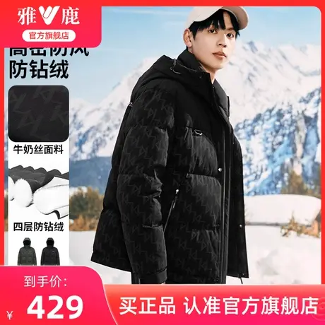 雅鹿满印提花羽绒服男冬季加厚2024新款时尚拼接撞色连帽保暖外套商品大图