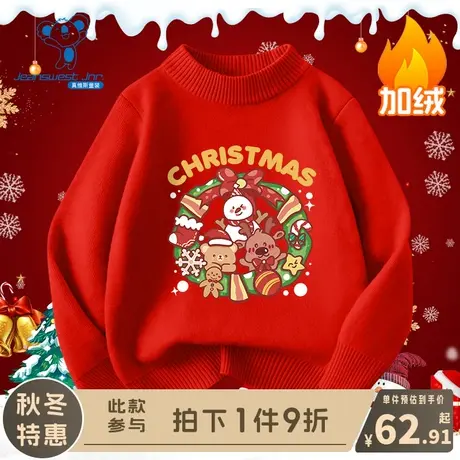 KX真维斯男童加绒毛衣女大童秋冬款加厚红色上衣儿童圣诞时尚衣服商品大图