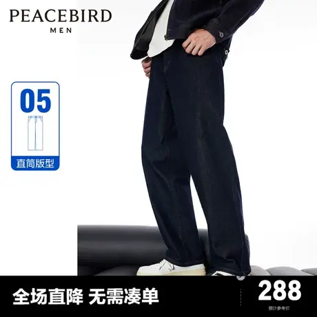 太平鸟男装休闲百搭牛仔裤24春新款男士潮牌水洗宽松直筒牛仔裤图片