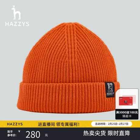 Hazzys冬季新款休闲针织帽气质保暖纯色时尚潮流帽子男商品大图