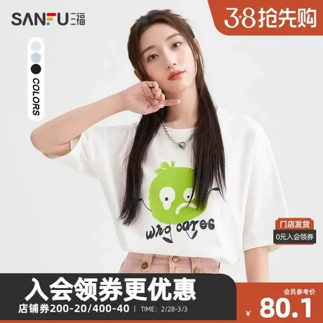 三福中T恤2024夏季搞怪卡通图案圆领宽松纯棉上衣女装483048商品大图