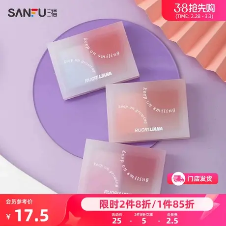 三福洛丽莲娜嘭然心动双色腮红 面部妆容用品腮红粉463795图片