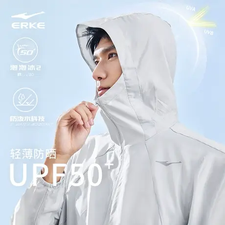 【好物体验】鸿星尔克防晒衣男2024夏季新款男士防泼水冰丝防晒服商品大图