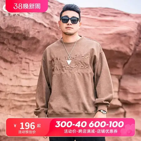 GxxH大码男装春季新款套头卫衣男士加肥加大宽松休闲圆领长袖上衣商品大图