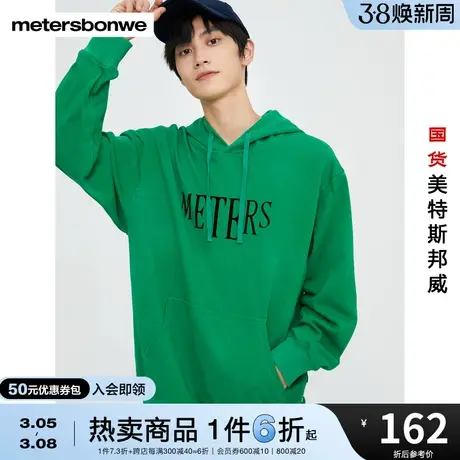 美特斯邦威卫衣男秋冬纯棉舒适品牌字母印花时尚连帽上衣商品大图