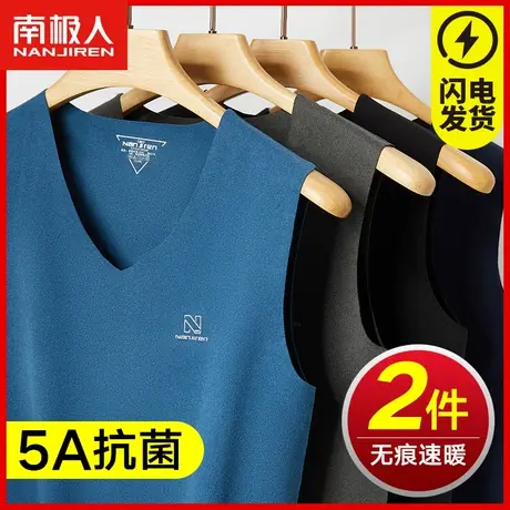 南极人男士无痕保暖背心加绒发热内衣打底上身秋衣单件上衣冬季图片