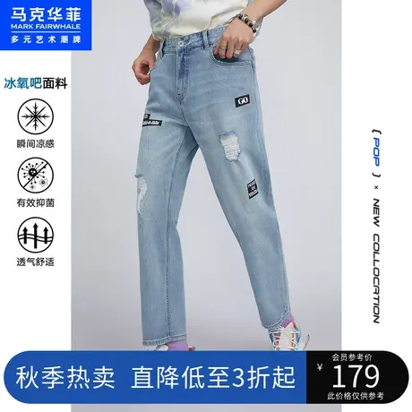 马克华菲潮牌牛仔裤男夏季新款冰氧吧凉感破洞九分裤图片