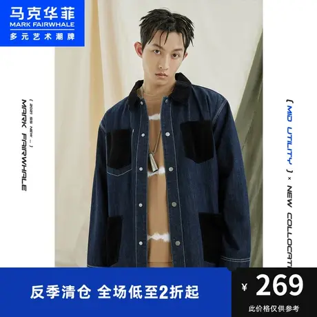 马克华菲outlets潮流灯芯绒拼色牛仔外套21秋季男士翻领牛仔夹克图片