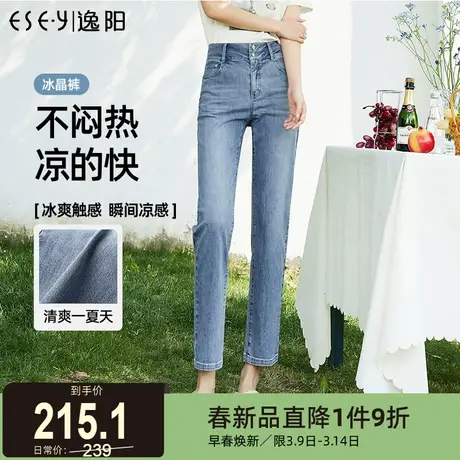 逸阳两粒扣直筒牛仔裤女2024年夏季新款高腰显瘦烟管法棍裤子0150商品大图
