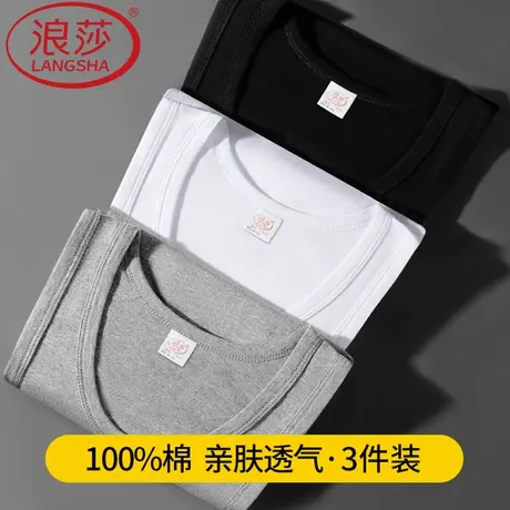 浪莎背心男士内穿打底纯棉老头衫男款全棉运动健身跨栏春夏季男式图片