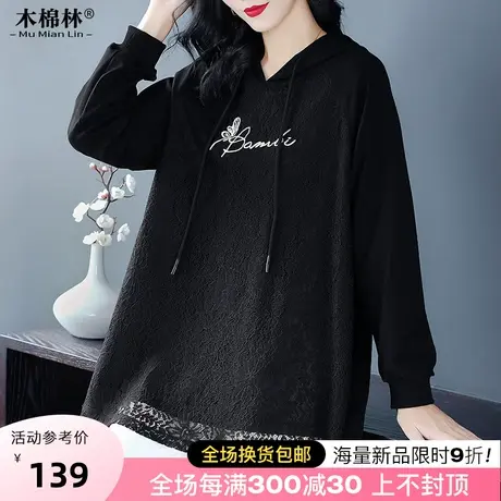连帽卫衣女2023年秋装新款胖妹妹mm大码女装蕾丝拼接长袖T恤上衣图片