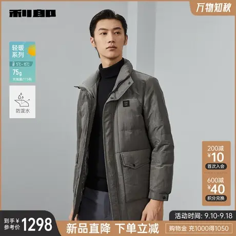 【白鹅绒】利郎官方 中长款羽绒服男士休闲立领2023冬季保暖外套图片
