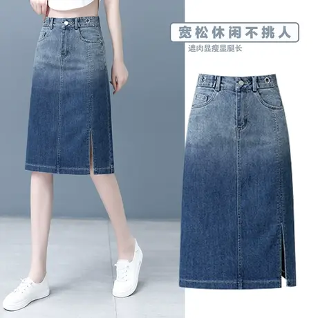 渐变牛仔裙女秋季2023新款韩版高腰中长款开叉半身一步a字包臀裙图片