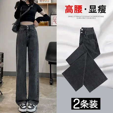 黑灰色直筒牛仔裤女秋季2023年新款潮高腰显瘦小个子垂感阔腿裤子图片