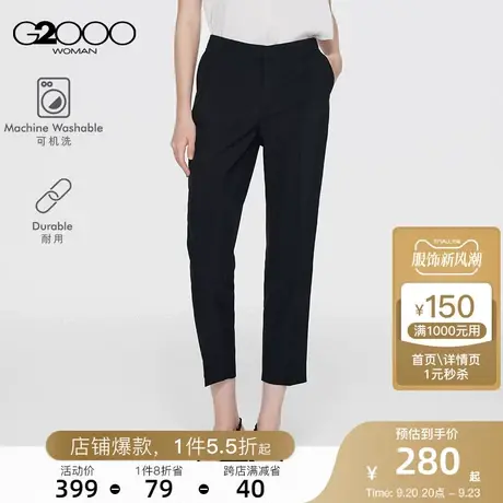 G2000女装2023秋冬可机洗易打理通勤百搭暗扣烟管裤.图片