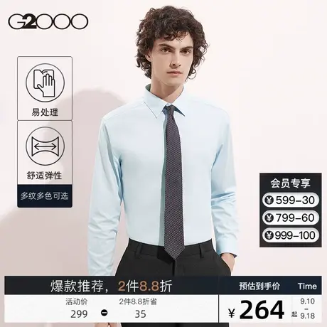 G2000男装2023新款商务正装上衣时尚简约百搭白色衬衣长袖衬衫男图片