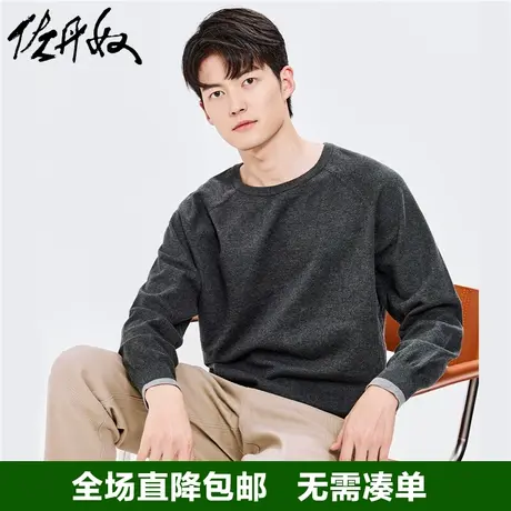 佐丹奴针织衫男新款精梳纯棉拼色插肩圆领套头针织线衣男01052703商品大图