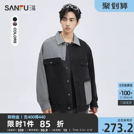 三福2023秋男士色块拼接水洗牛仔外套 潮流宽松翻领上衣474116商品大图