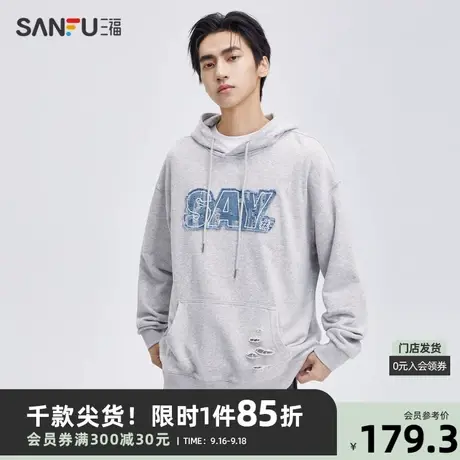 三福2023秋男士磨破牛仔贴布抽绳卫衣 潮流宽松连帽上衣474072商品大图