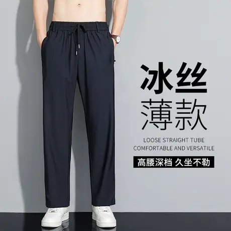 冰丝男裤夏季薄款男士休闲裤宽松直筒爸爸速干运动裤夏天裤子男款商品大图
