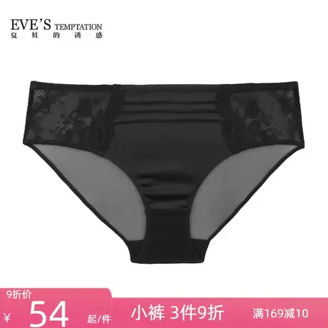 夏娃的诱惑黑牡丹轻薄舒适纯棉档底平角裤性感蕾丝黑色中腰内裤女商品大图