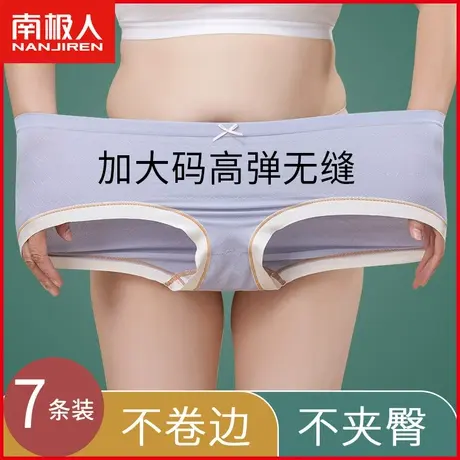 南极人内裤女士抗菌纯棉裆透气加肥加大高弹提臀胖MM大码三角短裤商品大图