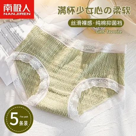 南极人内裤女纯棉抗菌裆夏季薄款蕾丝甜美日系少女生中腰三角短裤商品大图