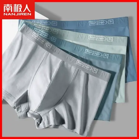 南极人男士内裤纯棉100%全棉裆男生四角裤头大码男款平角短裤衩LM图片
