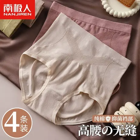 南极人高腰内裤女士纯棉抗菌全棉裆收腹提臀收小肚子少女三角短裤商品大图