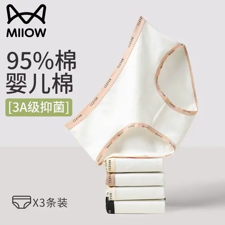 猫人内裤女生纯棉抗菌裆无痕夏季薄款少女日系三角裤中腰透气底裤商品大图