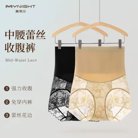 中腰收腹内裤女强力收小肚子不卷边束腰提臀裤薄款大码蕾丝三角裤图片
