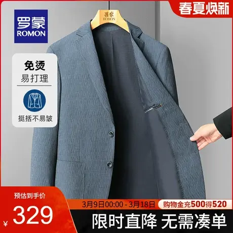【官方正品】罗蒙男士单西2024春季新款休闲西装中青年商务西服男图片