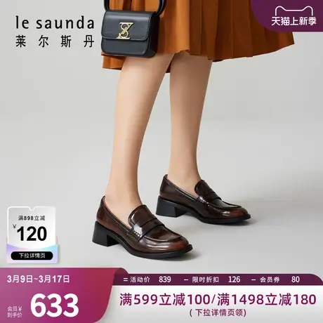 莱尔斯丹春夏新款英伦真皮复古纯色圆头中跟乐福鞋女41901商品大图