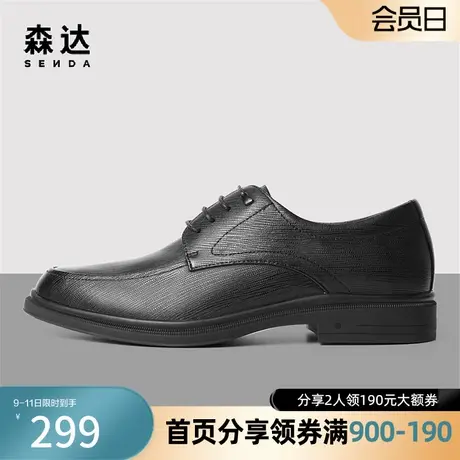 森达奥莱时尚正装皮鞋男2023春季商场同款通勤舒适商务鞋1CU02AM3图片