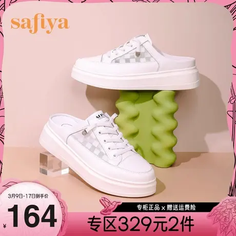 Safiya/索菲娅包头拖鞋2023新潮棋盘格松糕厚底休闲半拖小白鞋女图片