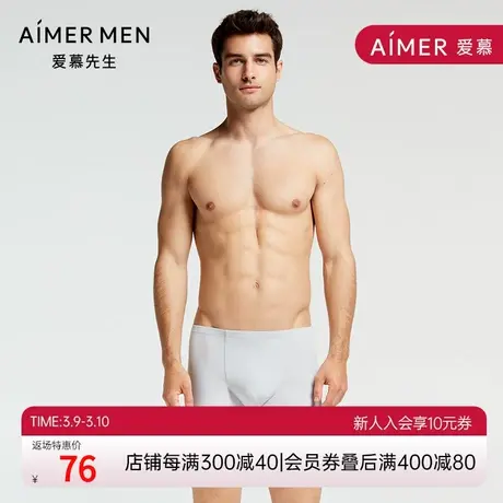 爱慕先生莫代尔中腰平角内裤男纯色四角裤男士内衣裤头商品大图