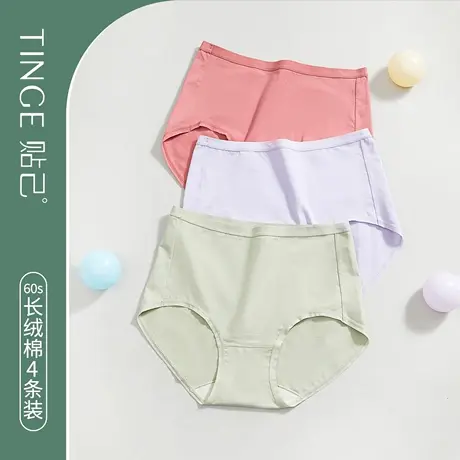 TINGE新疆长绒棉高腰内裤女纯棉抗菌裆包臀透气短裤少女三角裤头图片