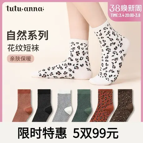 tutuanna秋冬短袜女 花纹弹力保暖透气棉袜子女士百搭透气短袜商品大图