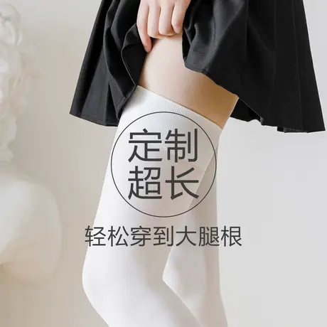 高个子加长版过膝盖穿到大腿根的长筒袜子女春秋夏季薄款腿部防晒商品大图
