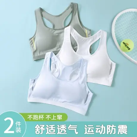 女童内衣女初高中学生青春发育期10一14岁少女文胸女孩运动背心15图片