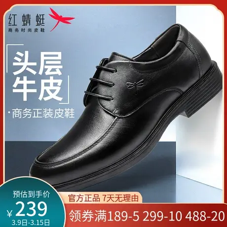 红蜻蜓皮鞋男真皮软底春秋款中年男士商务正装休闲透气爸爸男鞋子图片