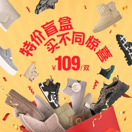 J＆M/快乐玛丽真香超值盲盒 全新随机发货 非质量问题 不支持退换图片