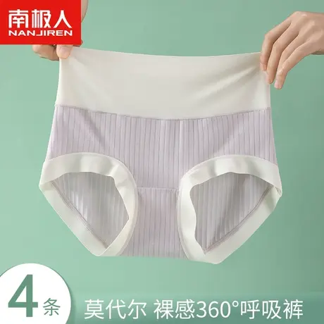 新款莫代尔内裤女士全棉纯棉抗菌无痕高腰收腹夏季薄款夏天短裤头商品大图