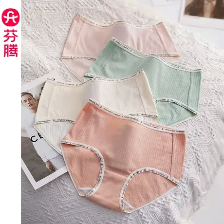 芬腾内裤女纯棉内裆莫代尔中腰三角裤性感甜美透气舒适提臀短裤头商品大图