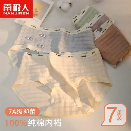 南极人女士内裤2024春季纯棉抗菌裆甜美性感少女生大码三角短裤衩商品大图