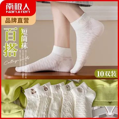 白色袜子女短袜夏季薄款船袜ins潮少女风棉袜春秋款百搭短筒袜子商品大图