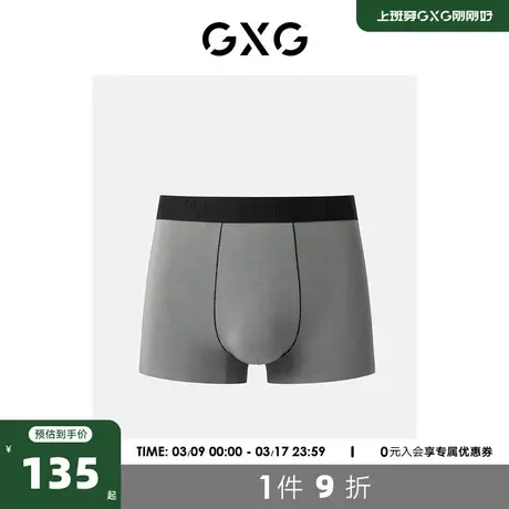 GXG男士内裤【3条装】明线丝滑莫代尔内裤男抑菌短裤平脚裤商品大图
