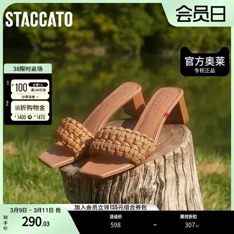 思加图奥莱夏季简约个性编织凉鞋一脚蹬外穿拖鞋女鞋EEL02BT2商品大图